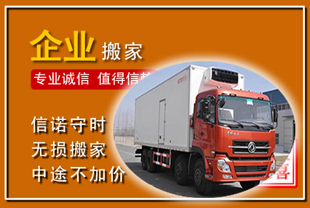 庆云工厂单位搬迁